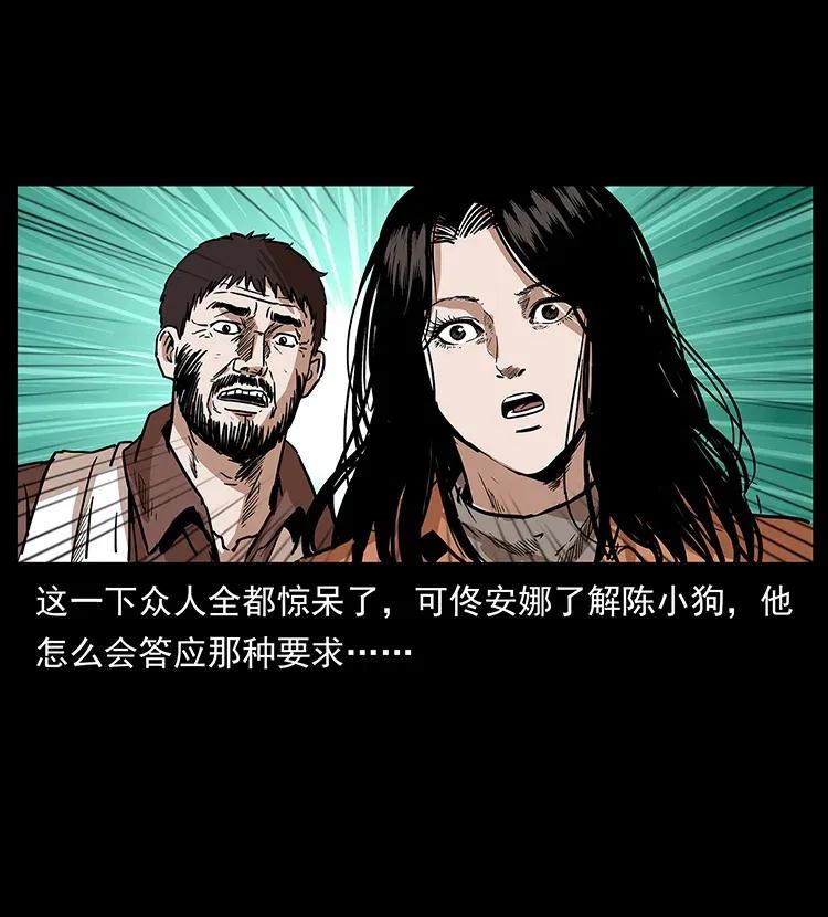 《幽冥诡匠》漫画最新章节290 神王？免费下拉式在线观看章节第【48】张图片