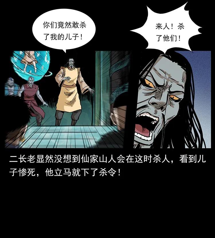 《幽冥诡匠》漫画最新章节290 神王？免费下拉式在线观看章节第【52】张图片