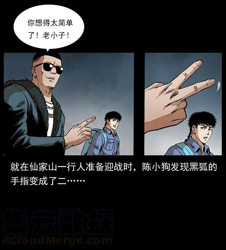 《幽冥诡匠》漫画最新章节290 神王？免费下拉式在线观看章节第【53】张图片