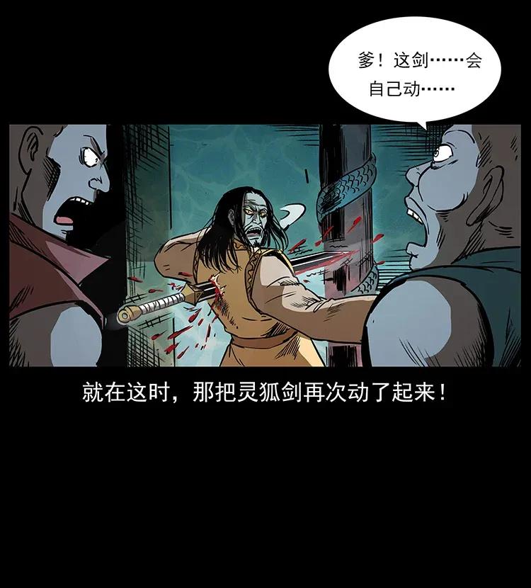 《幽冥诡匠》漫画最新章节290 神王？免费下拉式在线观看章节第【56】张图片