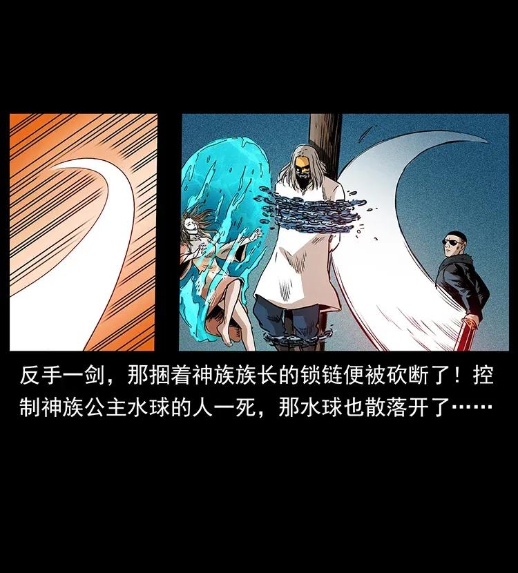 《幽冥诡匠》漫画最新章节290 神王？免费下拉式在线观看章节第【67】张图片