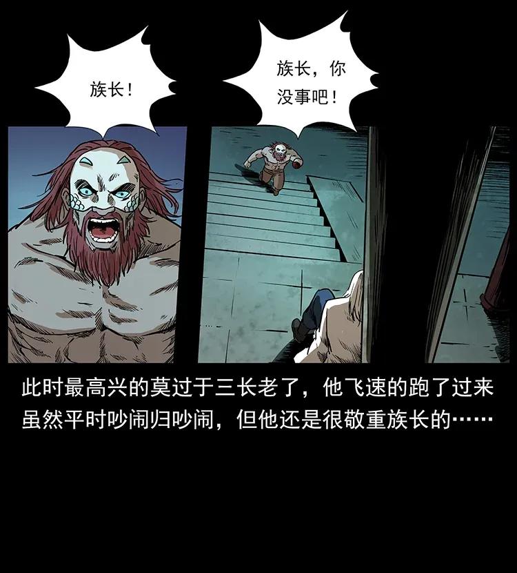 《幽冥诡匠》漫画最新章节290 神王？免费下拉式在线观看章节第【68】张图片