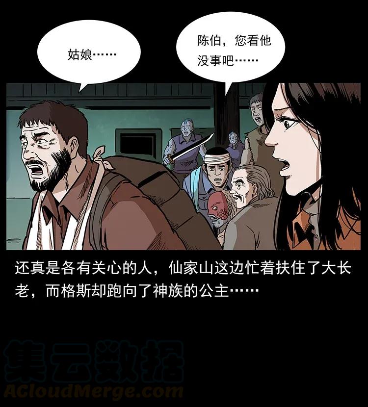 《幽冥诡匠》漫画最新章节290 神王？免费下拉式在线观看章节第【69】张图片