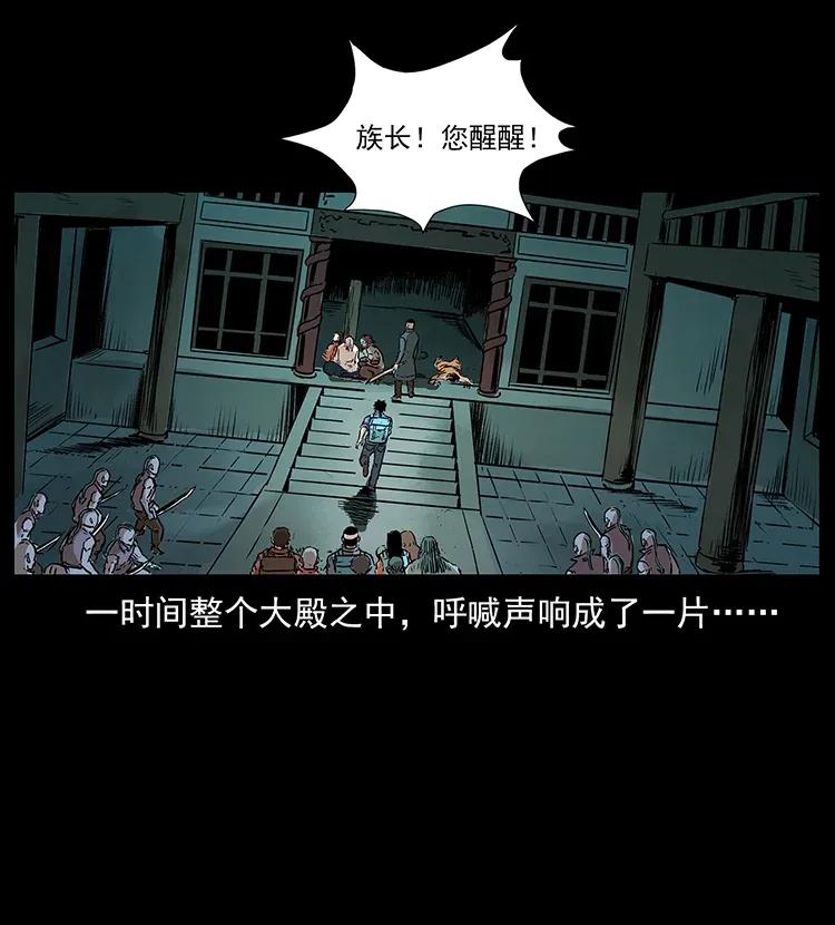 《幽冥诡匠》漫画最新章节290 神王？免费下拉式在线观看章节第【70】张图片