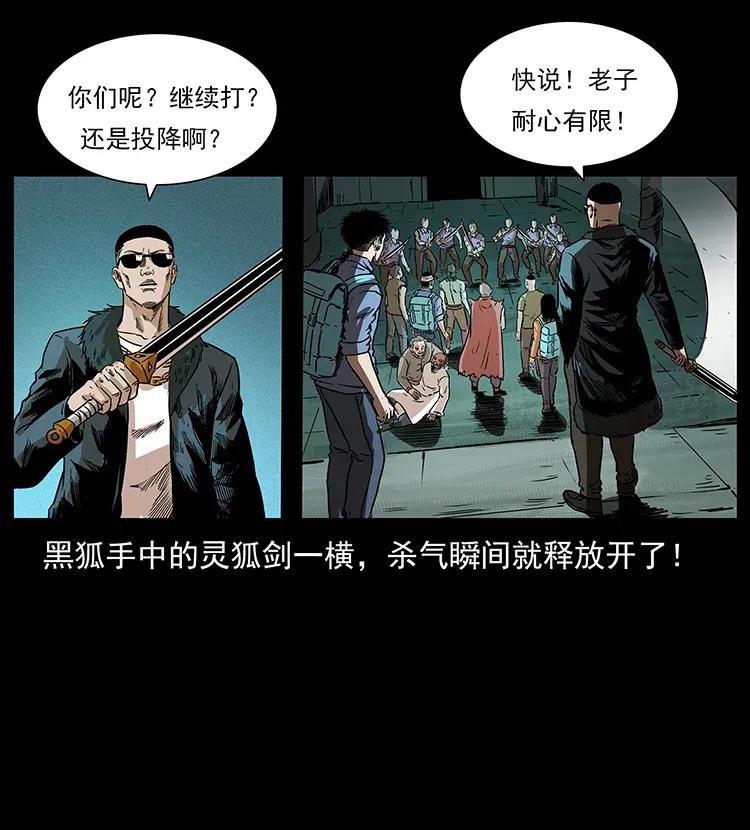 《幽冥诡匠》漫画最新章节290 神王？免费下拉式在线观看章节第【72】张图片