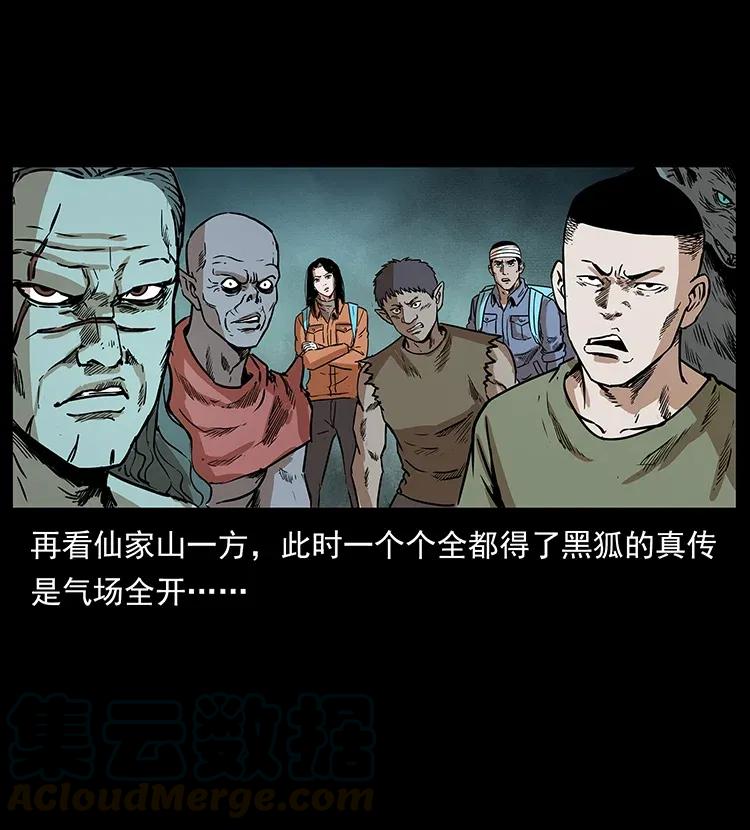 《幽冥诡匠》漫画最新章节290 神王？免费下拉式在线观看章节第【73】张图片