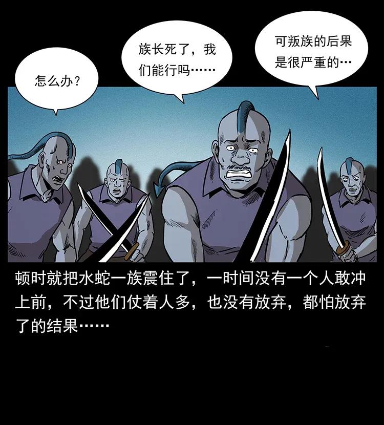 《幽冥诡匠》漫画最新章节290 神王？免费下拉式在线观看章节第【74】张图片