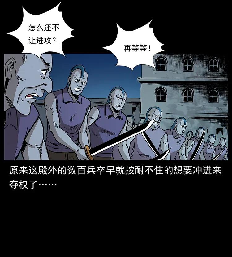 《幽冥诡匠》漫画最新章节290 神王？免费下拉式在线观看章节第【76】张图片