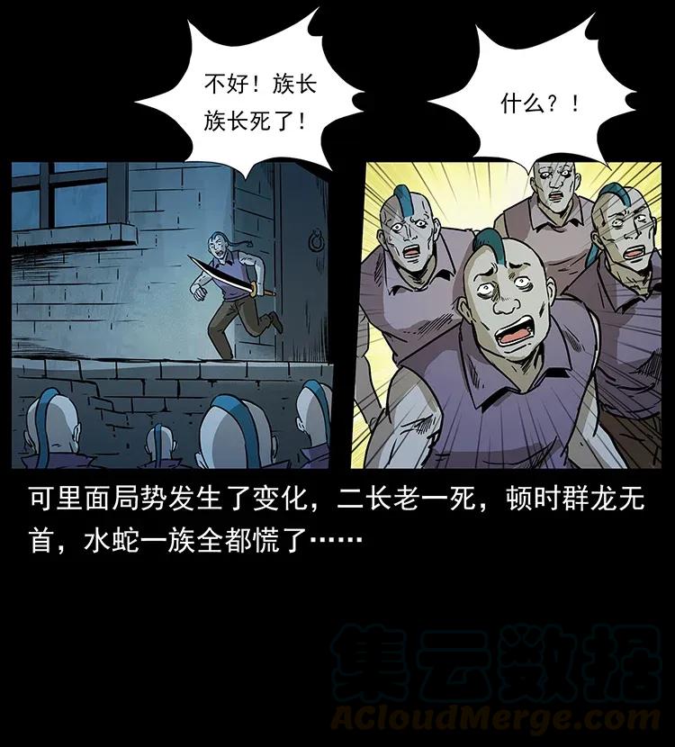 《幽冥诡匠》漫画最新章节290 神王？免费下拉式在线观看章节第【77】张图片