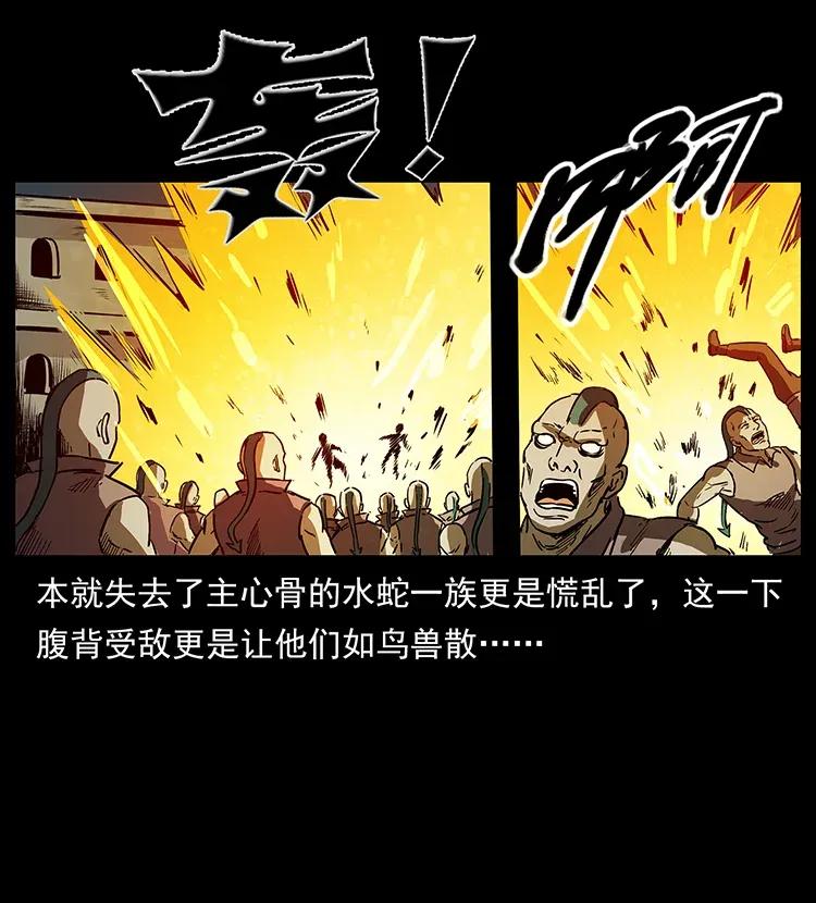 《幽冥诡匠》漫画最新章节290 神王？免费下拉式在线观看章节第【79】张图片