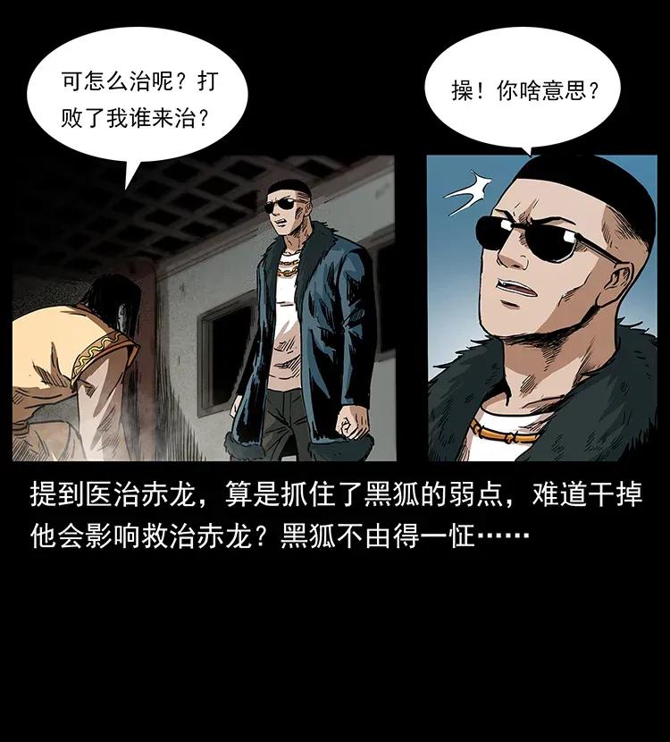 《幽冥诡匠》漫画最新章节290 神王？免费下拉式在线观看章节第【8】张图片