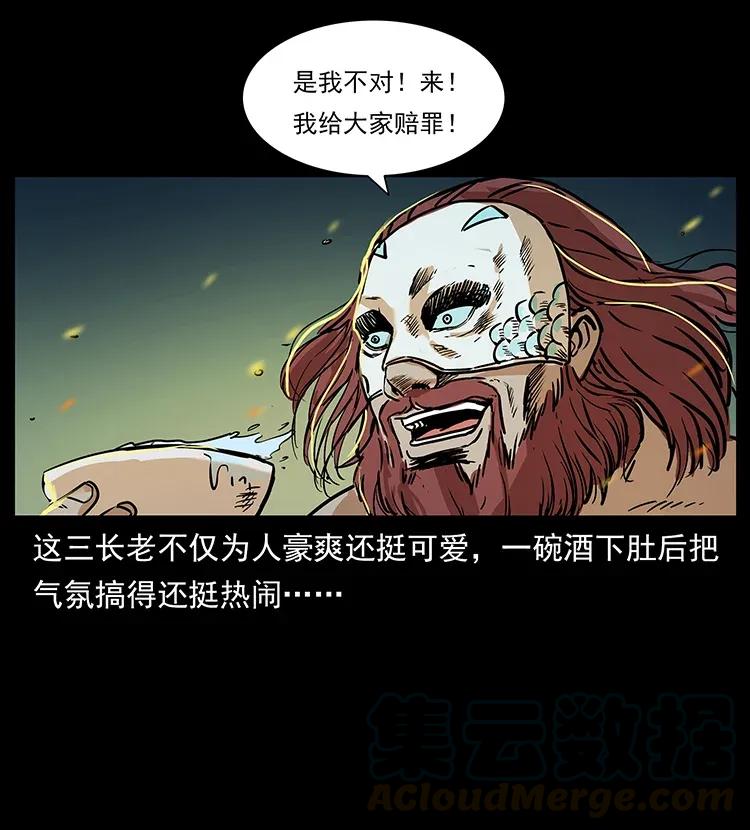 《幽冥诡匠》漫画最新章节290 神王？免费下拉式在线观看章节第【85】张图片