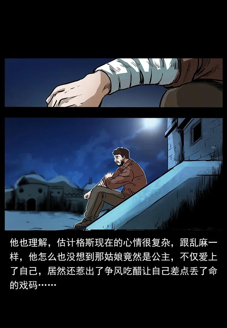 《幽冥诡匠》漫画最新章节290 神王？免费下拉式在线观看章节第【87】张图片