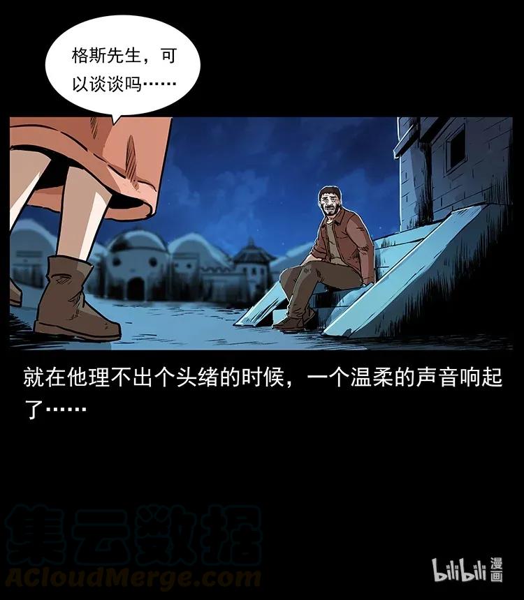 《幽冥诡匠》漫画最新章节290 神王？免费下拉式在线观看章节第【89】张图片