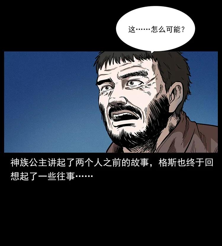 《幽冥诡匠》漫画最新章节291 大神命阵免费下拉式在线观看章节第【10】张图片