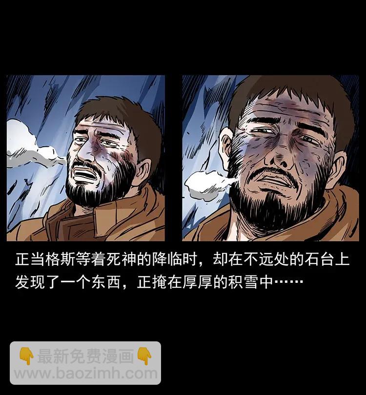 《幽冥诡匠》漫画最新章节291 大神命阵免费下拉式在线观看章节第【20】张图片