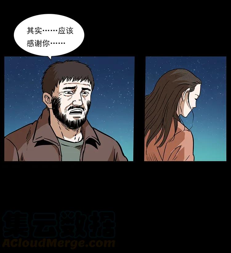 《幽冥诡匠》漫画最新章节291 大神命阵免费下拉式在线观看章节第【37】张图片