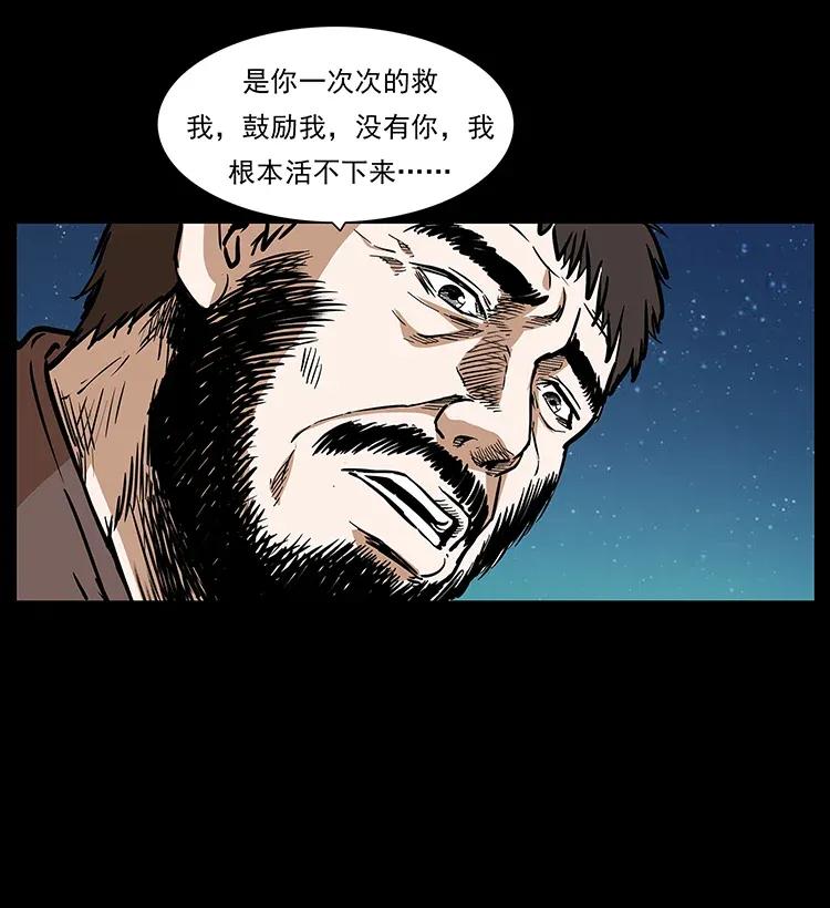 《幽冥诡匠》漫画最新章节291 大神命阵免费下拉式在线观看章节第【38】张图片