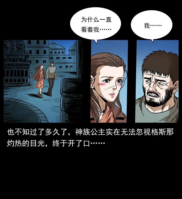 《幽冥诡匠》漫画最新章节291 大神命阵免费下拉式在线观看章节第【42】张图片