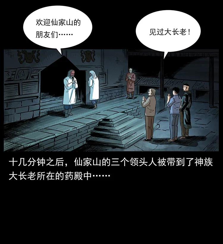 《幽冥诡匠》漫画最新章节291 大神命阵免费下拉式在线观看章节第【54】张图片