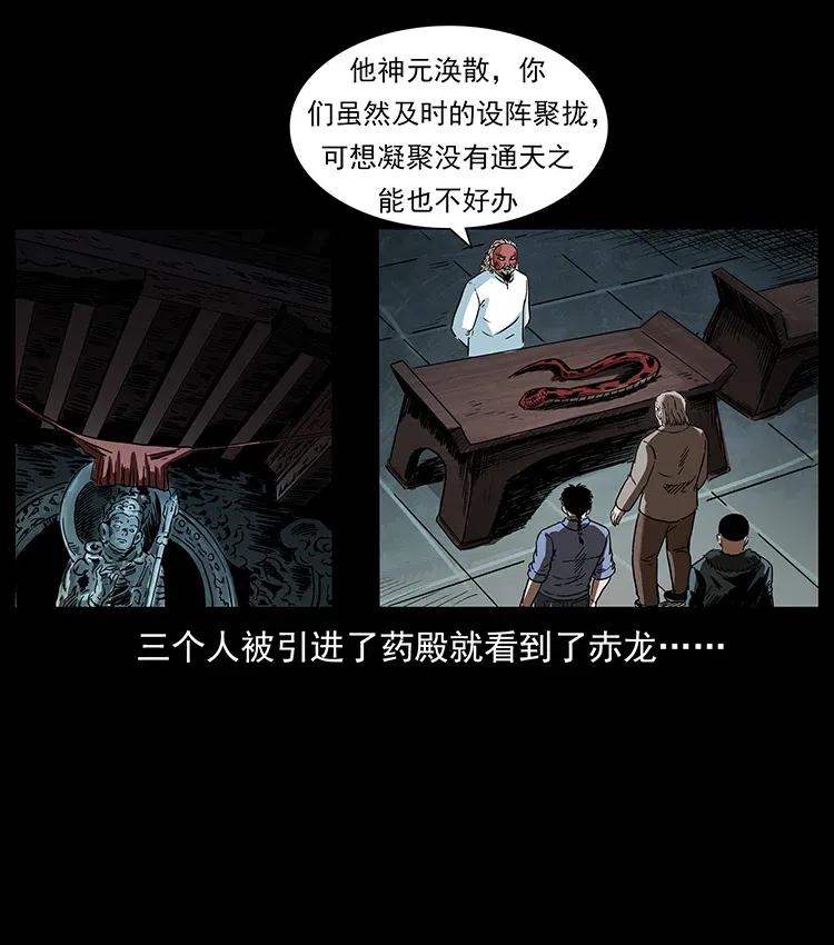 《幽冥诡匠》漫画最新章节291 大神命阵免费下拉式在线观看章节第【56】张图片