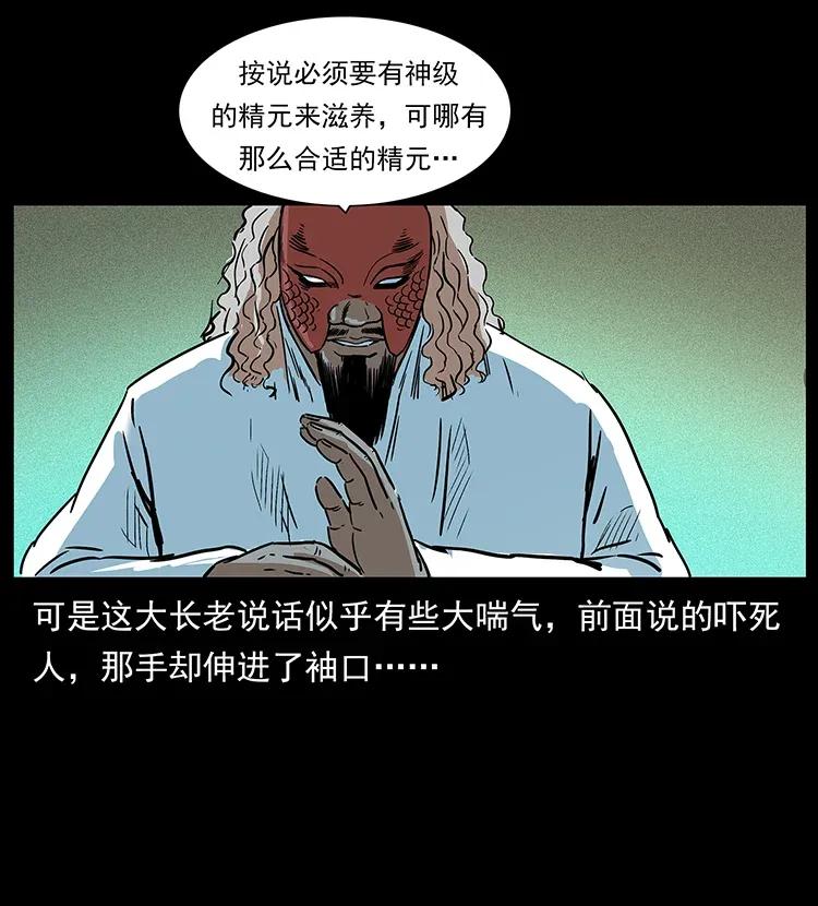 《幽冥诡匠》漫画最新章节291 大神命阵免费下拉式在线观看章节第【58】张图片