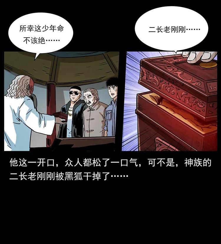 《幽冥诡匠》漫画最新章节291 大神命阵免费下拉式在线观看章节第【59】张图片