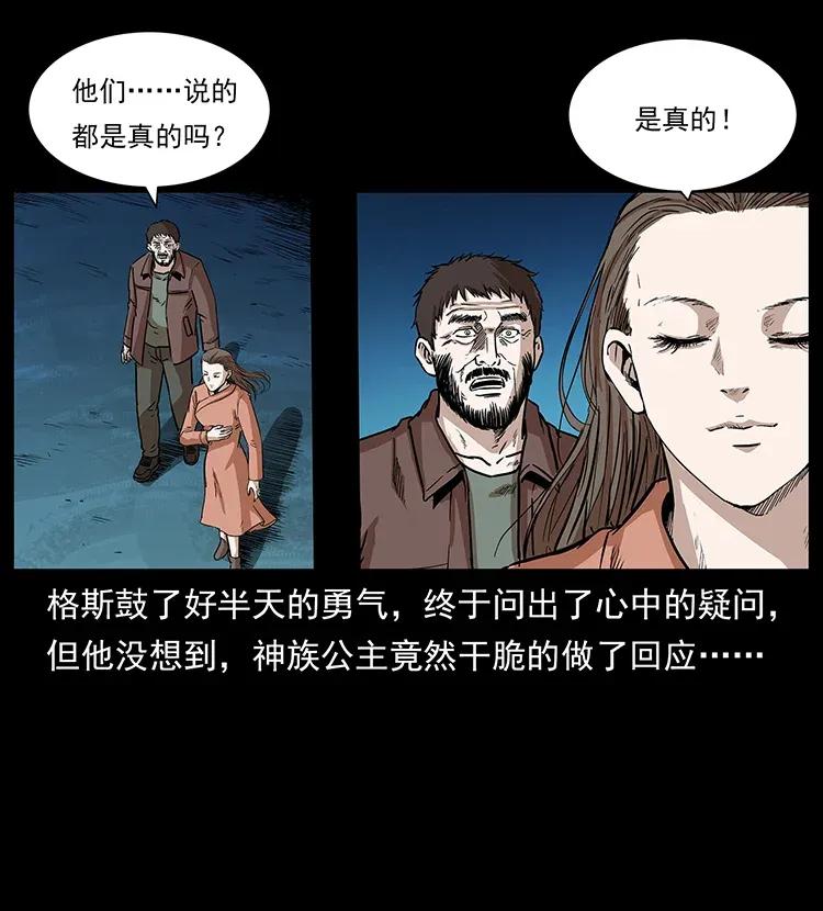 《幽冥诡匠》漫画最新章节291 大神命阵免费下拉式在线观看章节第【6】张图片