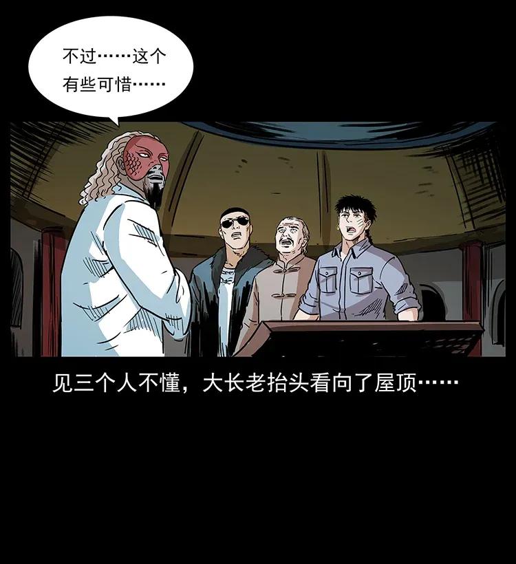 《幽冥诡匠》漫画最新章节291 大神命阵免费下拉式在线观看章节第【62】张图片