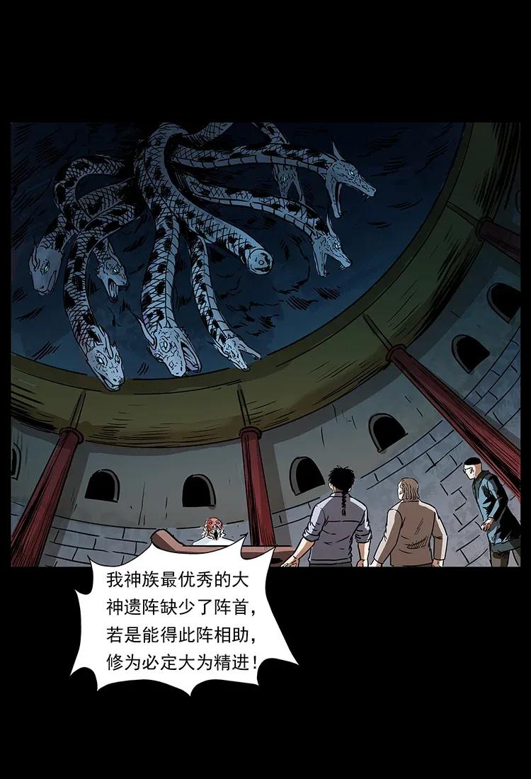 《幽冥诡匠》漫画最新章节291 大神命阵免费下拉式在线观看章节第【63】张图片