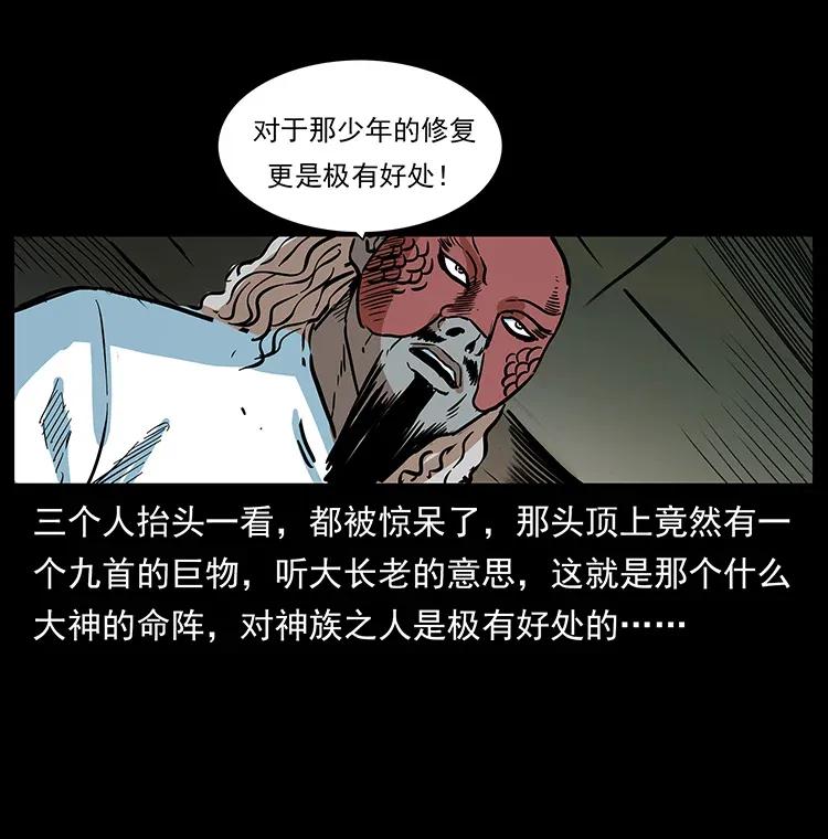 《幽冥诡匠》漫画最新章节291 大神命阵免费下拉式在线观看章节第【64】张图片