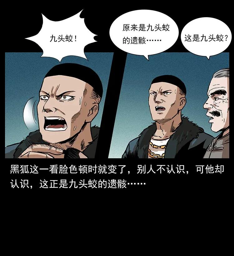 《幽冥诡匠》漫画最新章节291 大神命阵免费下拉式在线观看章节第【66】张图片