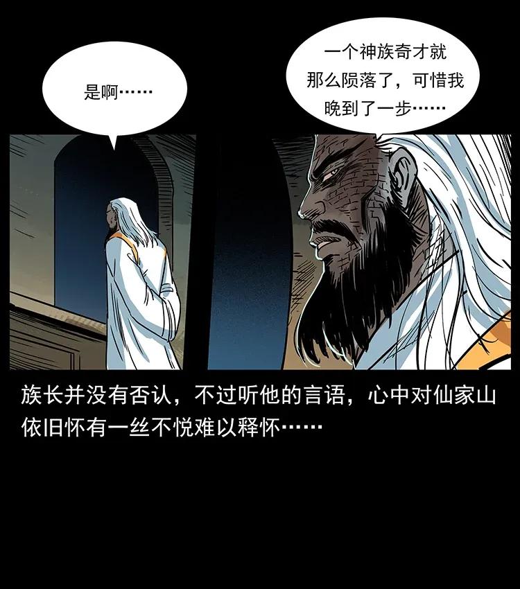 《幽冥诡匠》漫画最新章节291 大神命阵免费下拉式在线观看章节第【71】张图片