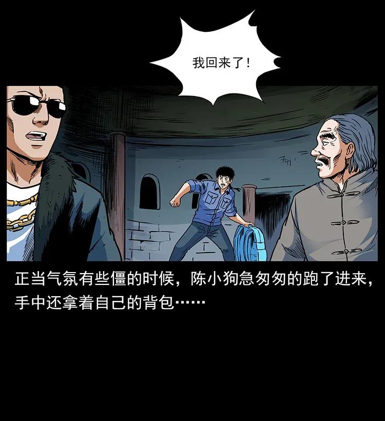 《幽冥诡匠》漫画最新章节291 大神命阵免费下拉式在线观看章节第【74】张图片