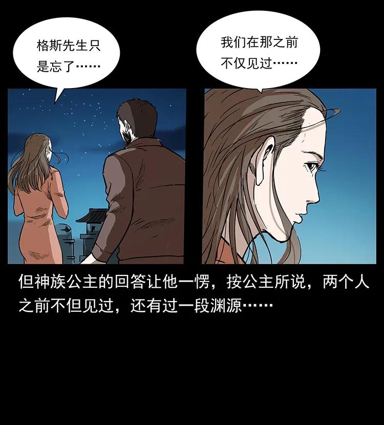 《幽冥诡匠》漫画最新章节291 大神命阵免费下拉式在线观看章节第【8】张图片