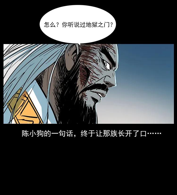 《幽冥诡匠》漫画最新章节292 昆仑·地狱之门免费下拉式在线观看章节第【11】张图片