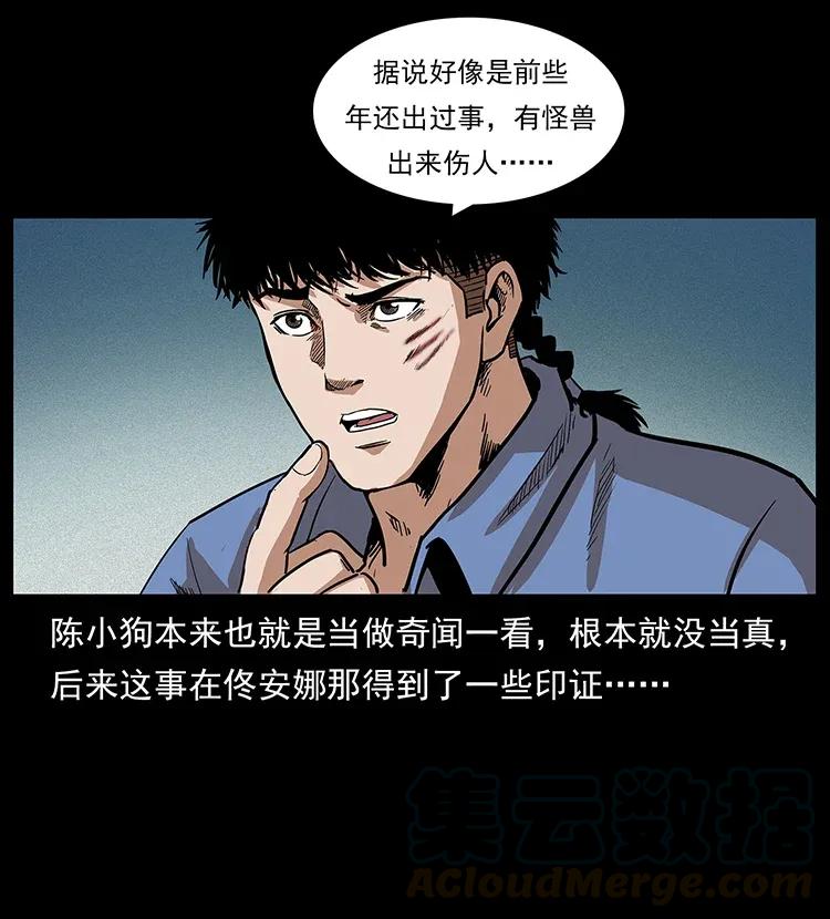 《幽冥诡匠》漫画最新章节292 昆仑·地狱之门免费下拉式在线观看章节第【13】张图片