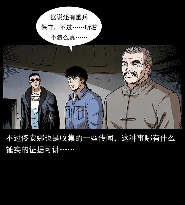 《幽冥诡匠》漫画最新章节292 昆仑·地狱之门免费下拉式在线观看章节第【14】张图片