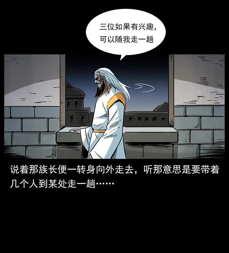 《幽冥诡匠》漫画最新章节292 昆仑·地狱之门免费下拉式在线观看章节第【16】张图片