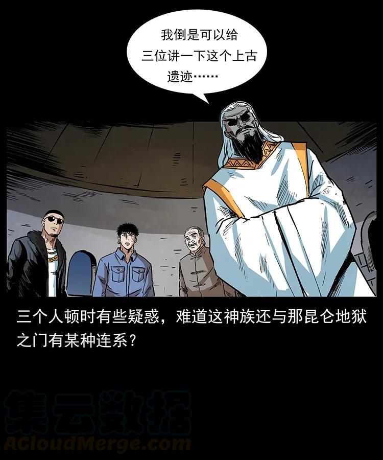 《幽冥诡匠》漫画最新章节292 昆仑·地狱之门免费下拉式在线观看章节第【17】张图片