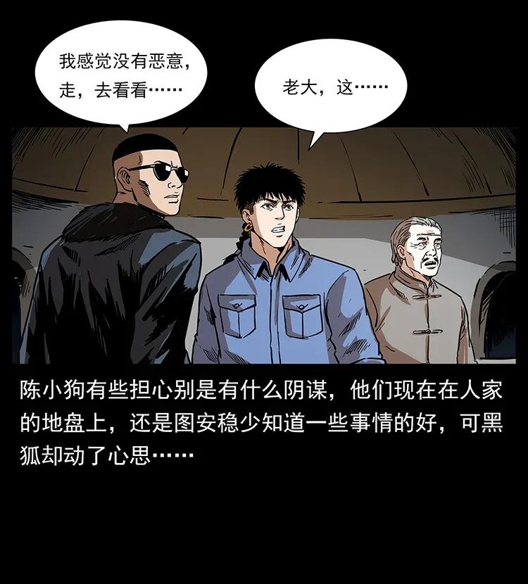 《幽冥诡匠》漫画最新章节292 昆仑·地狱之门免费下拉式在线观看章节第【18】张图片