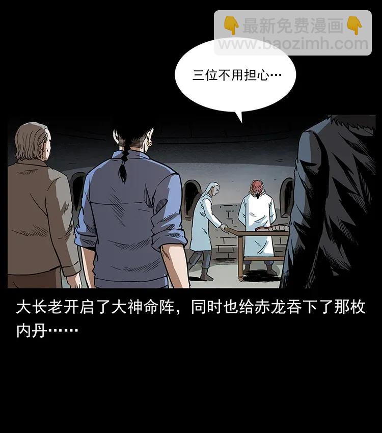 《幽冥诡匠》漫画最新章节292 昆仑·地狱之门免费下拉式在线观看章节第【2】张图片