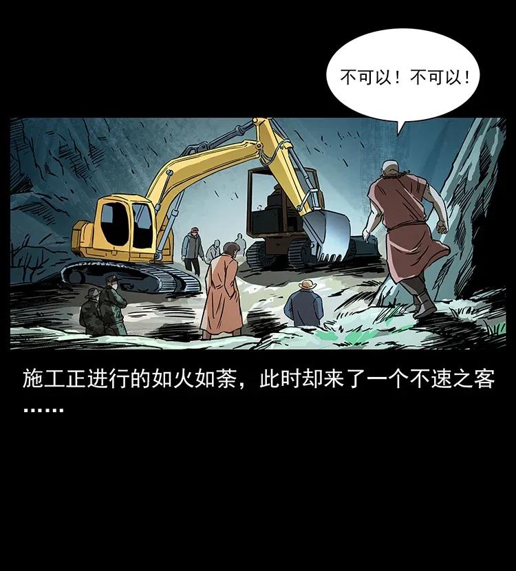 《幽冥诡匠》漫画最新章节292 昆仑·地狱之门免费下拉式在线观看章节第【22】张图片