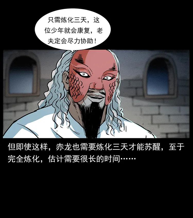 《幽冥诡匠》漫画最新章节292 昆仑·地狱之门免费下拉式在线观看章节第【3】张图片