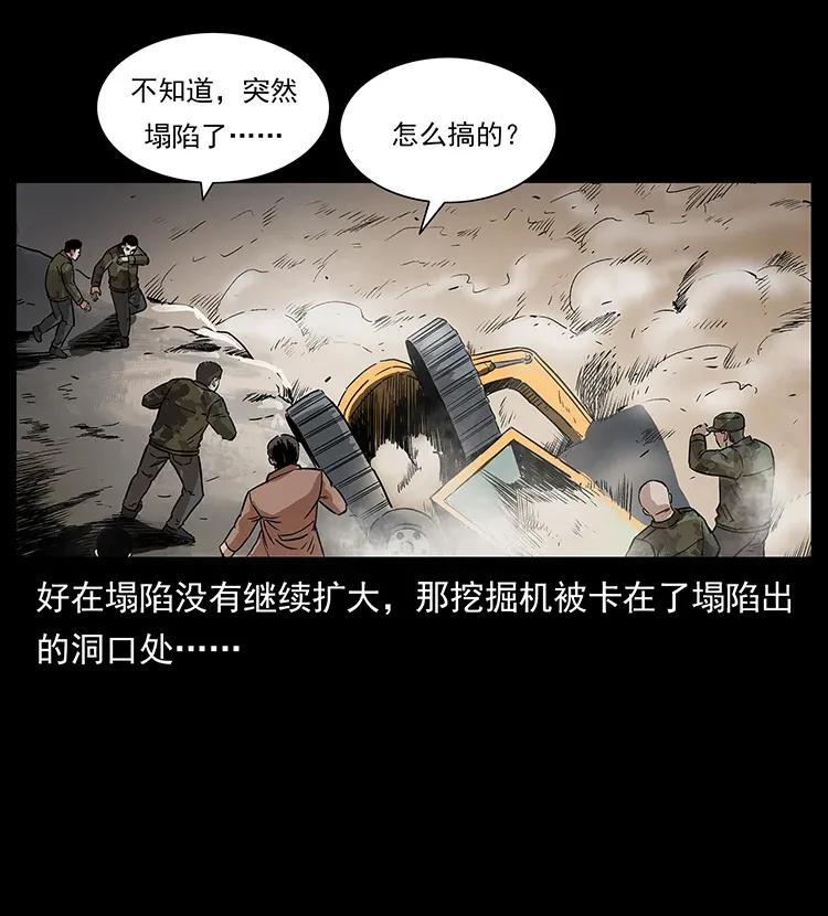 《幽冥诡匠》漫画最新章节292 昆仑·地狱之门免费下拉式在线观看章节第【30】张图片