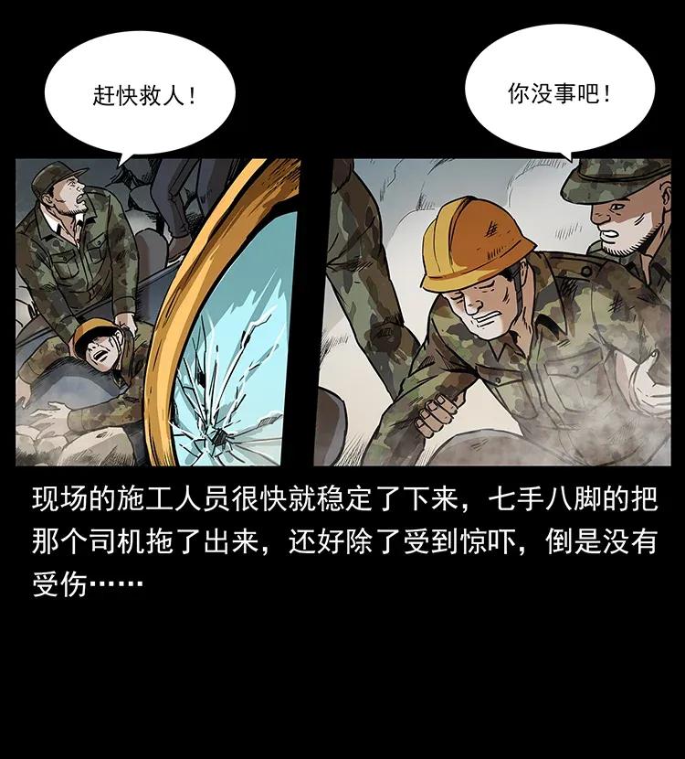 《幽冥诡匠》漫画最新章节292 昆仑·地狱之门免费下拉式在线观看章节第【31】张图片