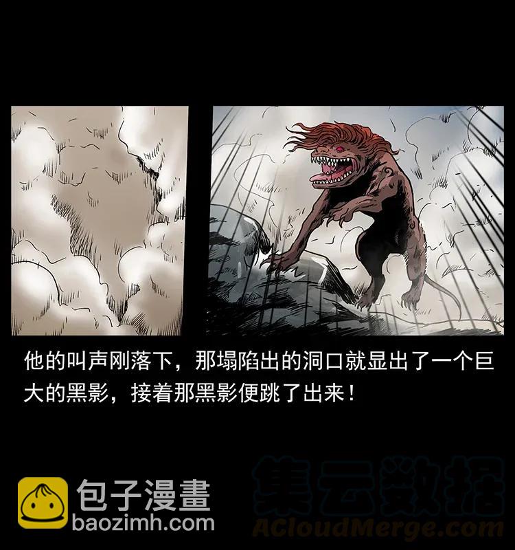 《幽冥诡匠》漫画最新章节292 昆仑·地狱之门免费下拉式在线观看章节第【33】张图片