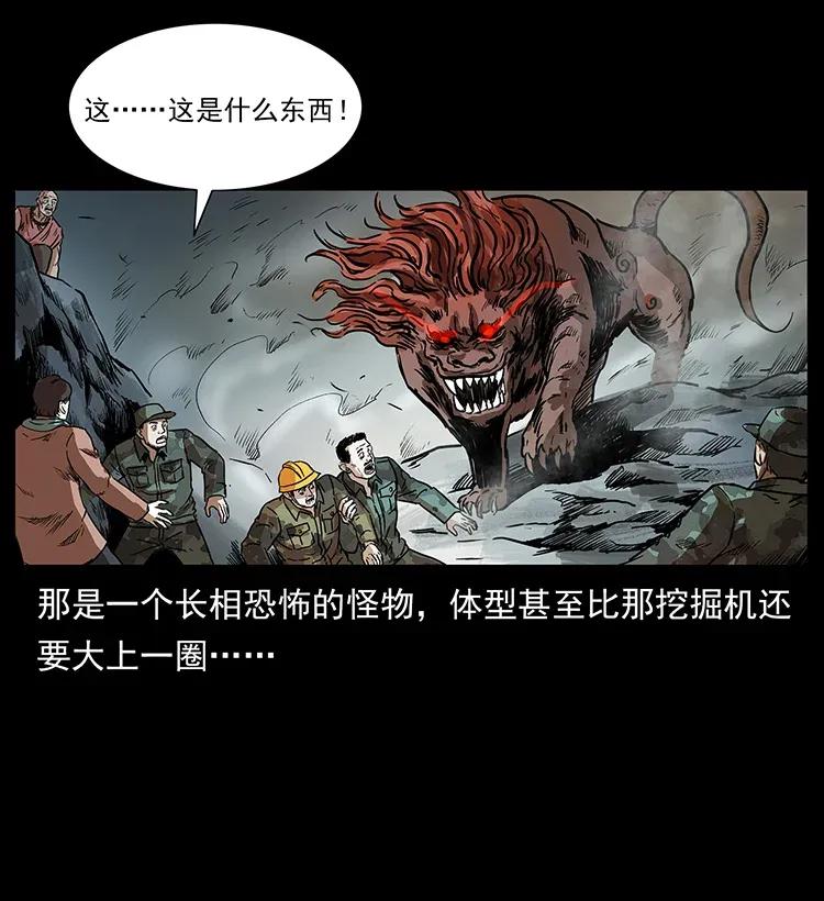 《幽冥诡匠》漫画最新章节292 昆仑·地狱之门免费下拉式在线观看章节第【34】张图片