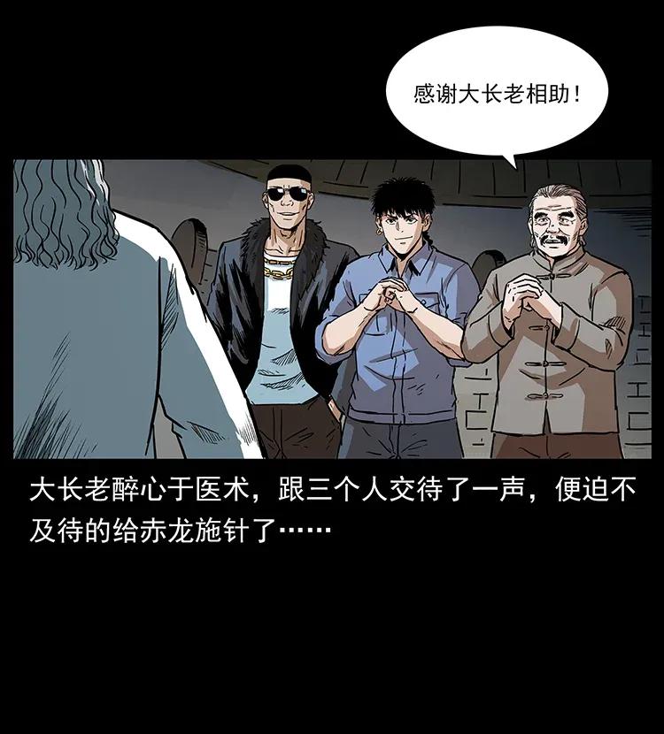 《幽冥诡匠》漫画最新章节292 昆仑·地狱之门免费下拉式在线观看章节第【4】张图片