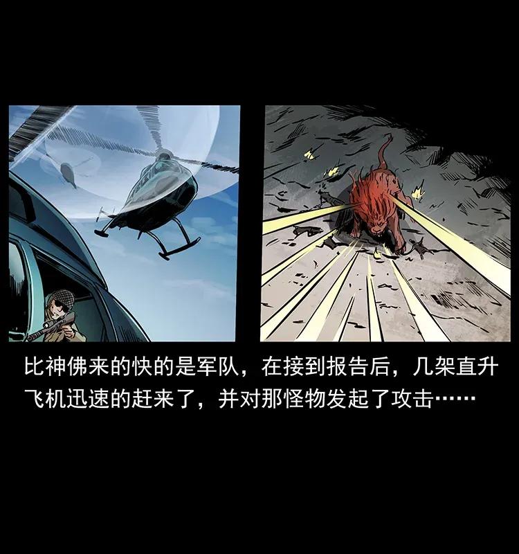 《幽冥诡匠》漫画最新章节292 昆仑·地狱之门免费下拉式在线观看章节第【40】张图片